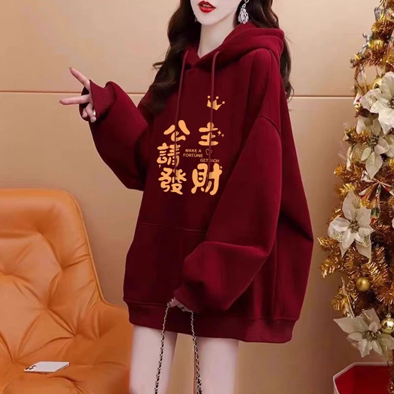 2026新款公主请发财酒红色连帽卫衣大码300斤爆款本命年马年外套