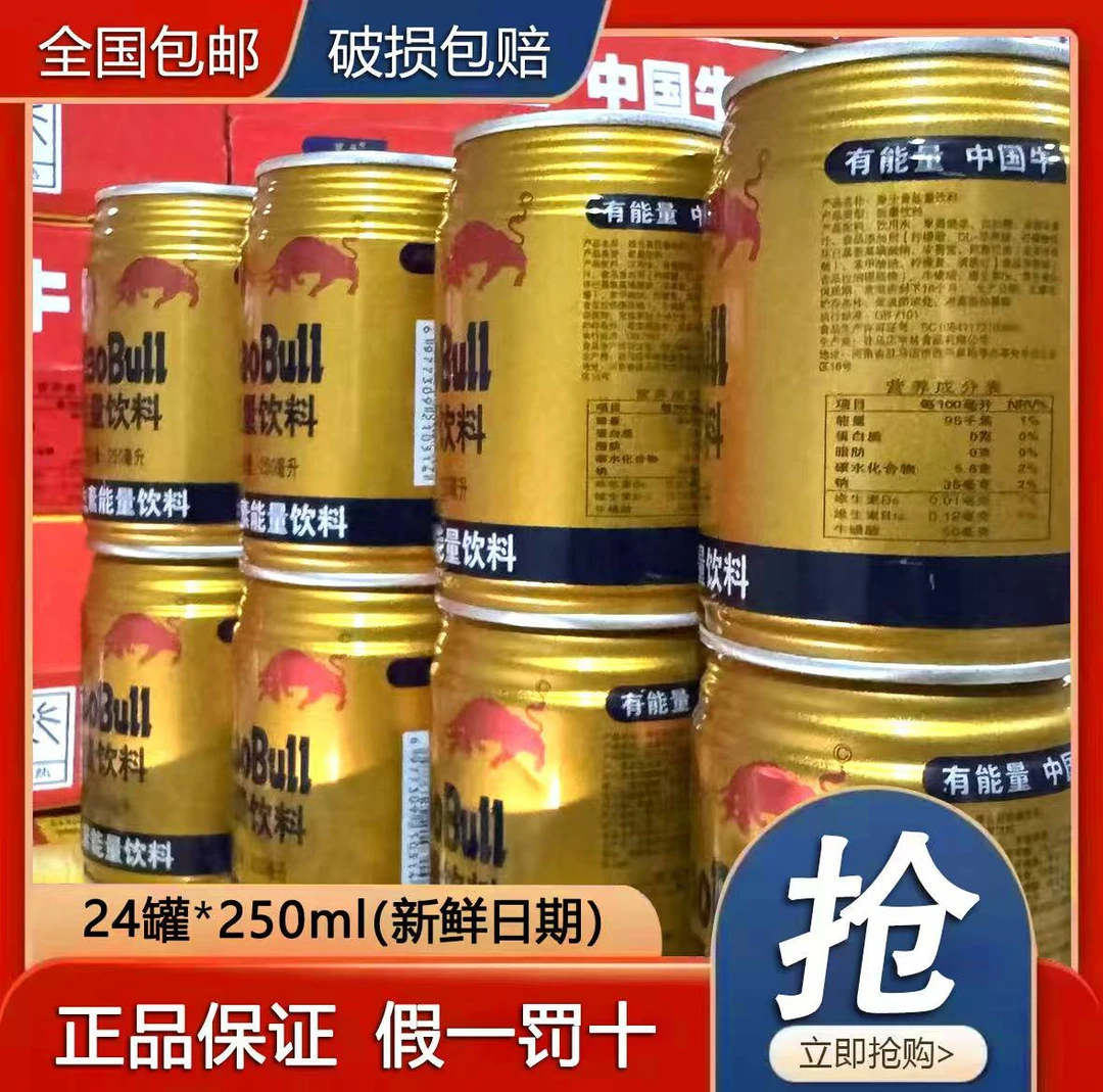 【夏日特饮福利】新日期维生素能量饮料24罐*250ml