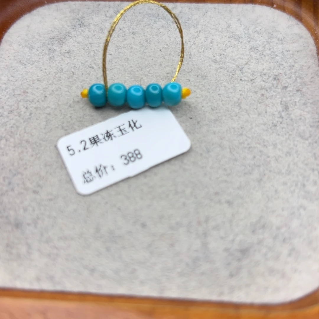 绿松石未镶嵌珠宝半成品