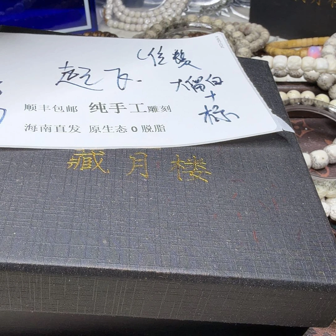 吊坠星月菩提福利2