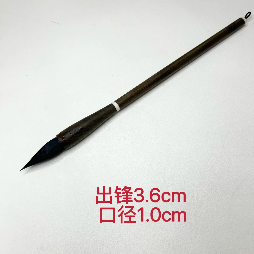 纯紫毫中楷毛笔作品级楷书行书行草国画