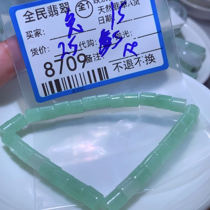 翡翠颈饰未镶嵌龍*兔