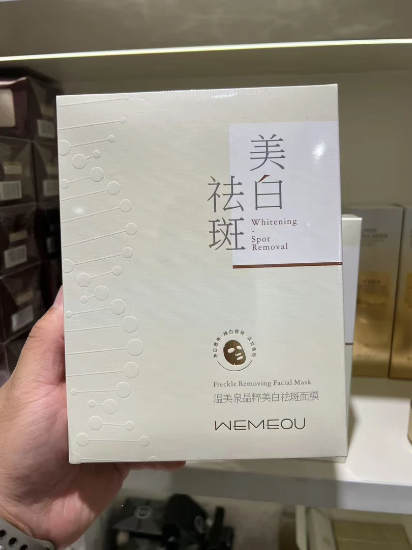 晶粹面膜保湿面膜