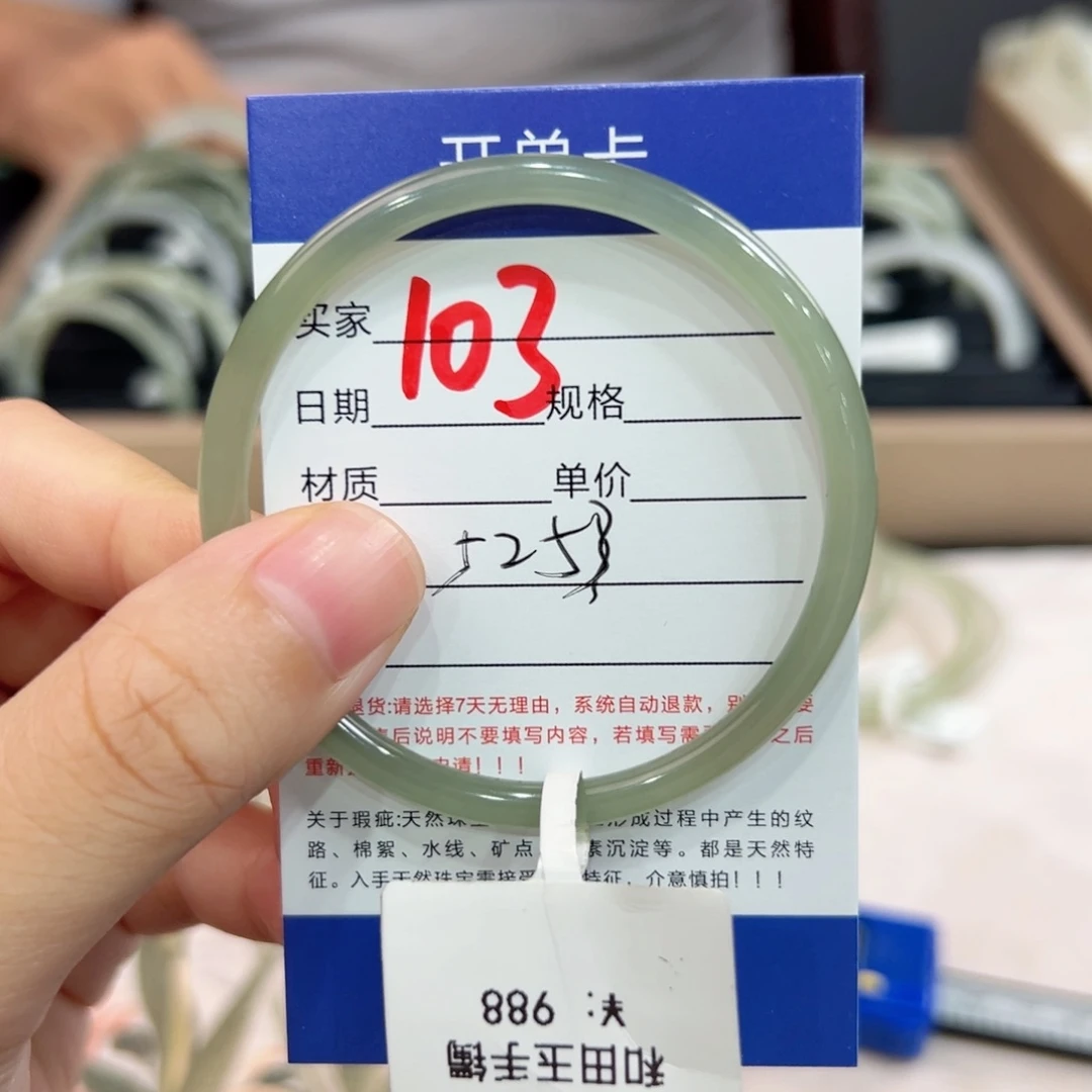 未镶嵌手镯和田玉