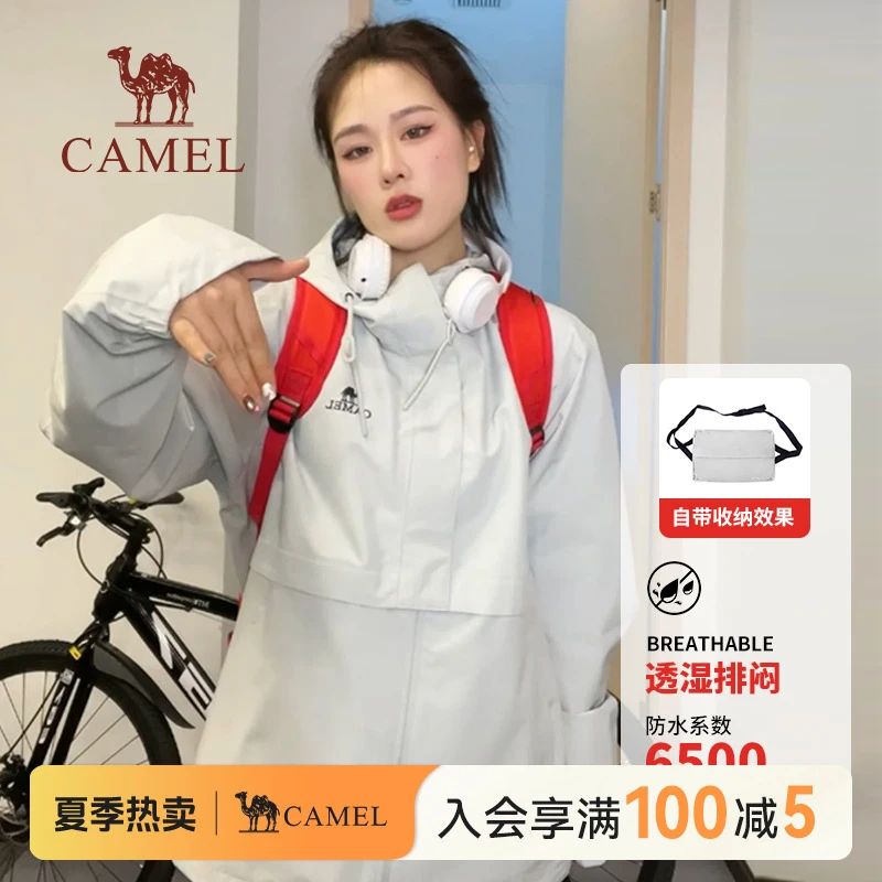 超值购 骆驼单层冲锋衣男女春秋防风防水户外旅游登山外套H108