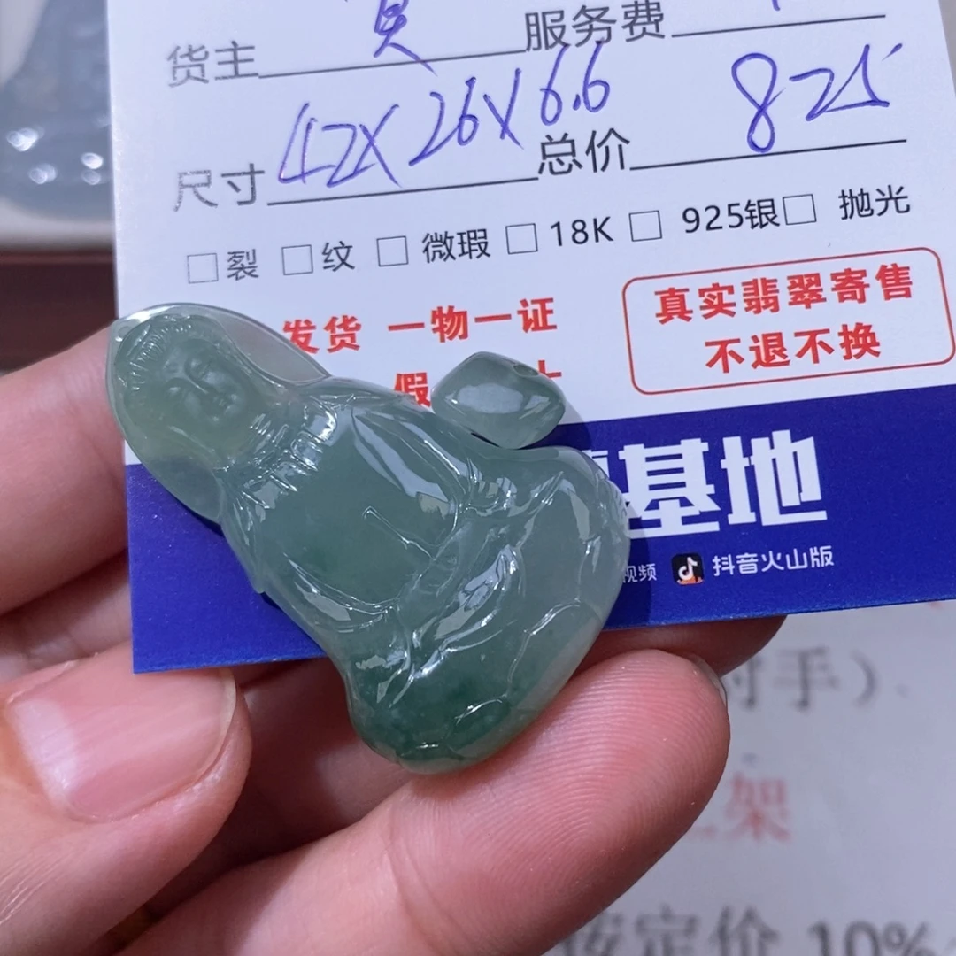 叉***子翡翠未镶嵌颈饰翡翠