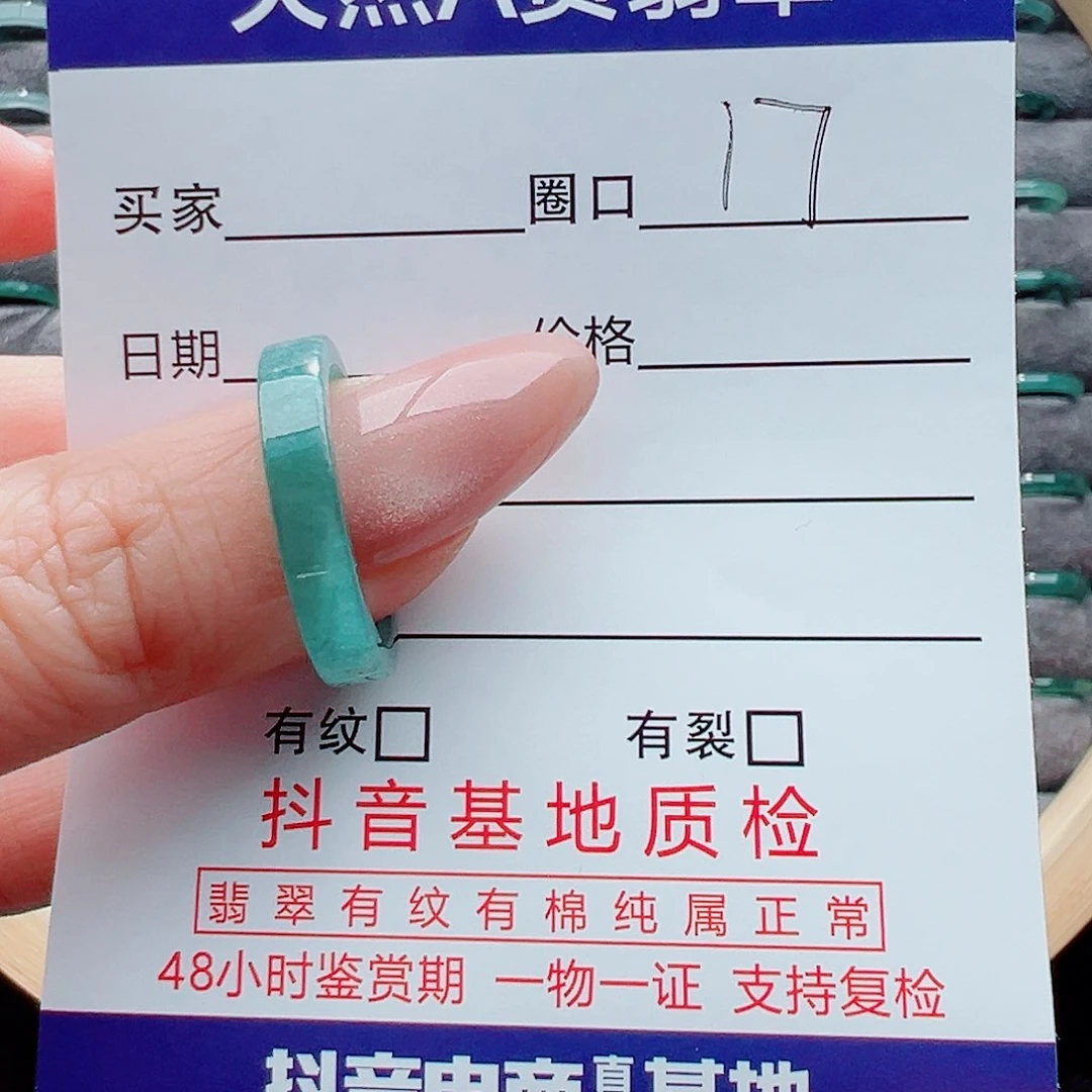 翡翠戒指未镶嵌珍*戒圈