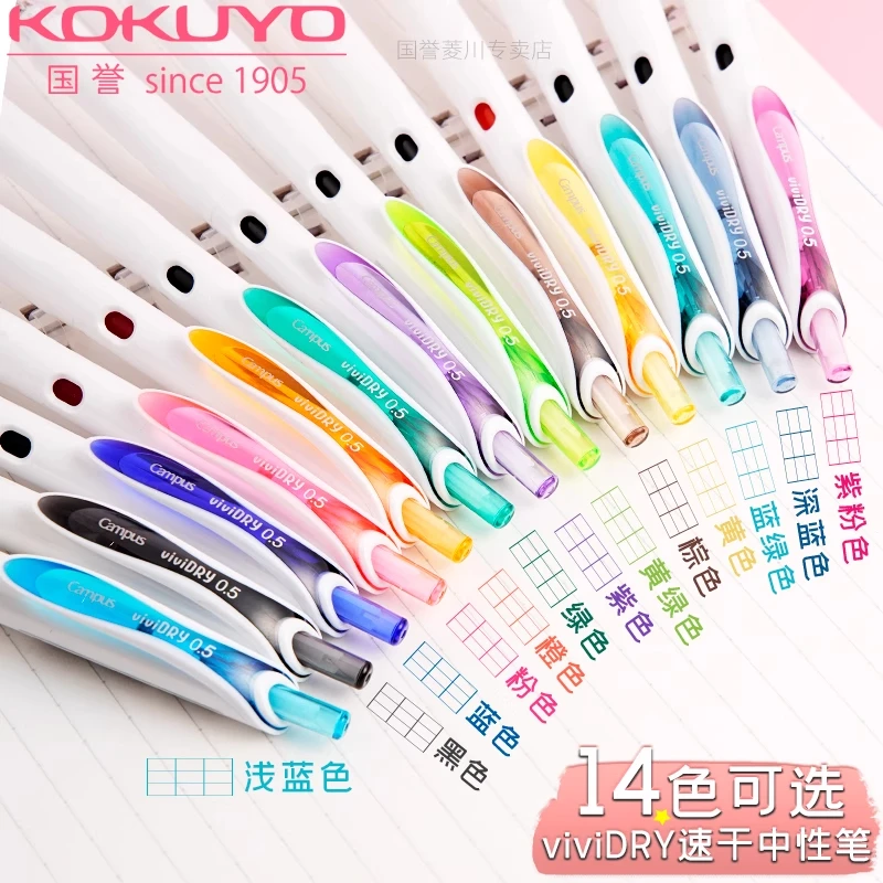 【4支/颜色不挑】日本kokuyo国誉彩笔中性笔Vividry速干按动学生