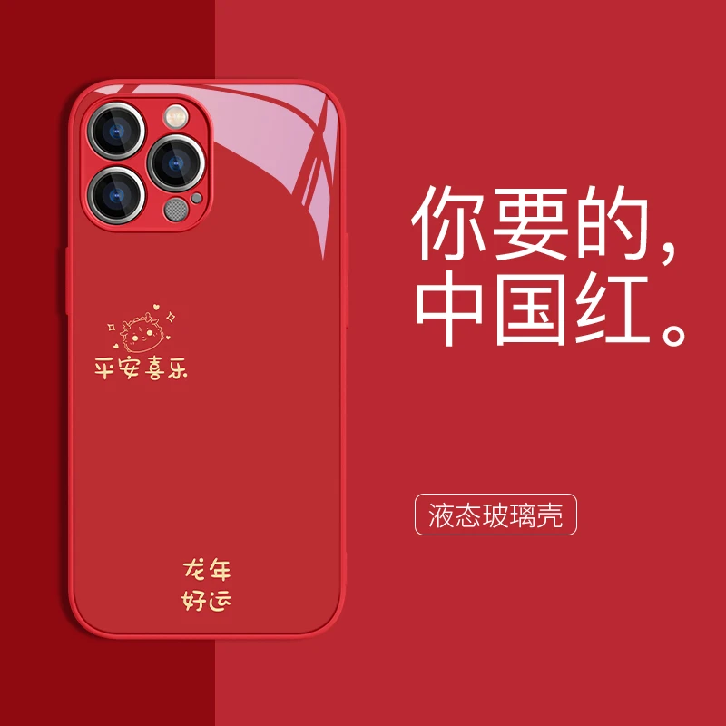 平安喜乐适用苹果16手机壳iPhone16pro新款16promax防摔plus玻璃