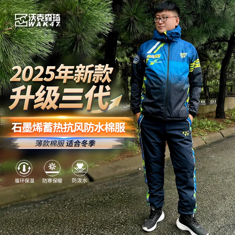 沃克森琦2025新款【升级款石墨烯加厚棉服】冬季抗风钓鱼骑行海钓服