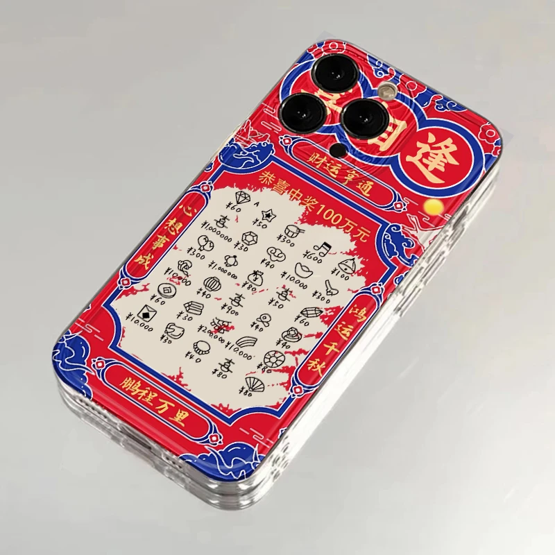欧克里里喜相逢中奖100万适用苹果16手机壳华为p70vivo小米15oppo
