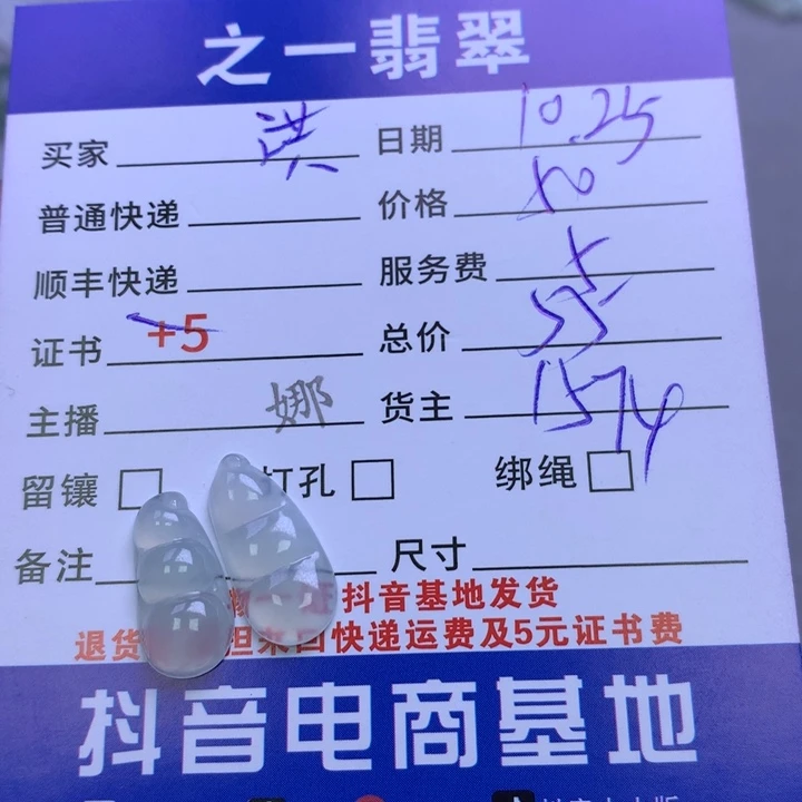 颈饰未镶嵌翡翠洪*