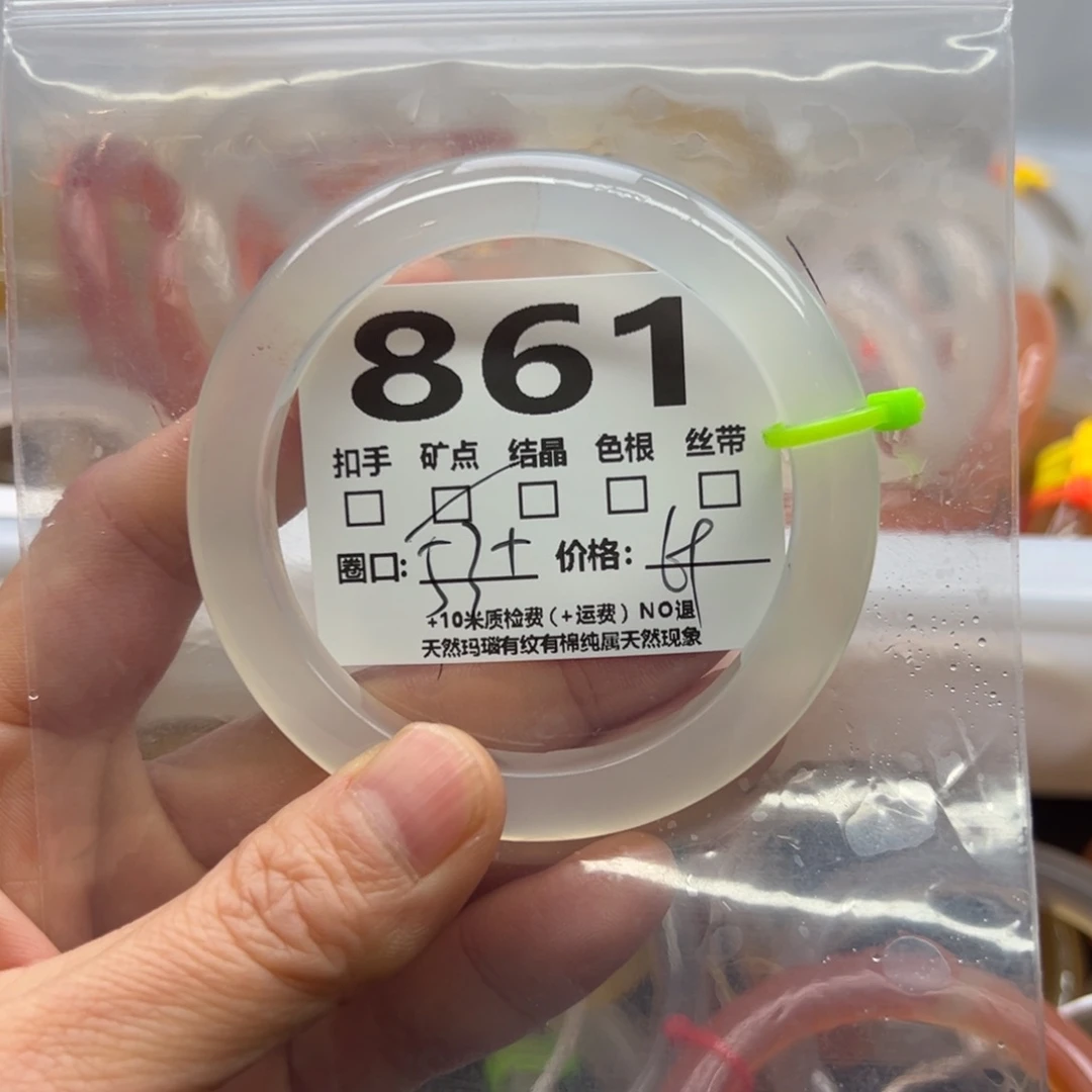 玛瑙/玉髓手镯未镶嵌861