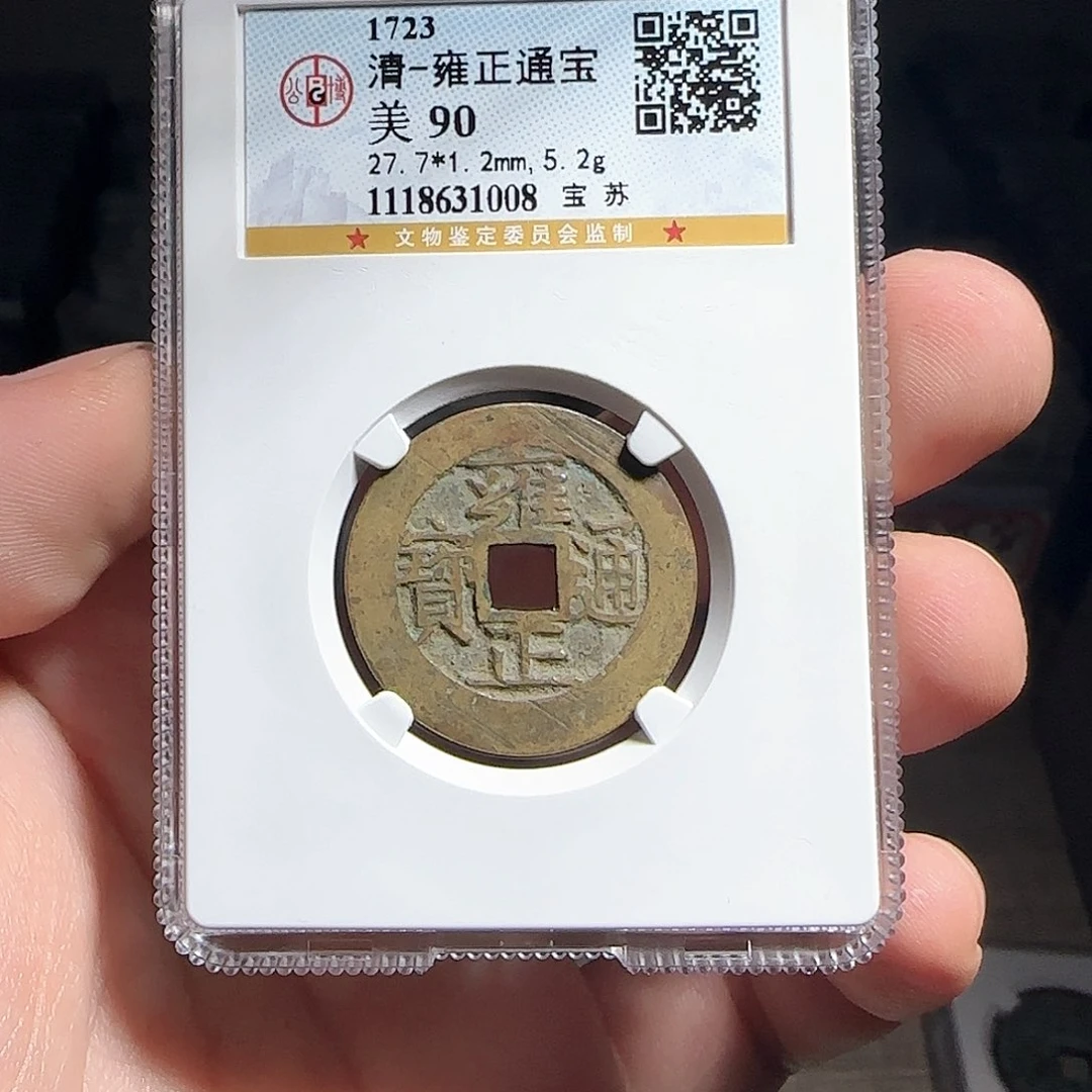 铜F评级封装盒子币一个
