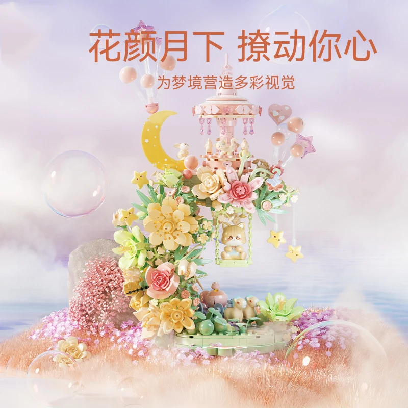 花颜月下积木益智拼装玩具适合的女生节日城堡礼物高难度花朵
