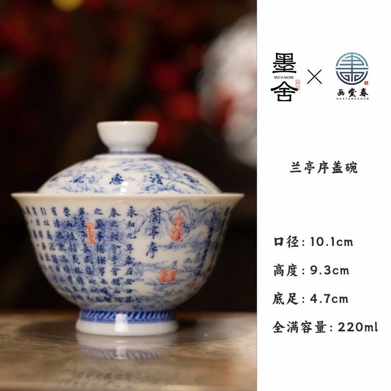 【墨舍名窑】画堂春 兰亭序两才盖碗陶瓷心经功夫茶具茶碗（htc449）