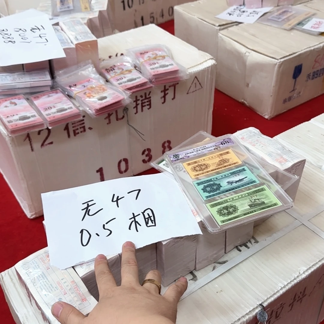 其他普通金属中国人民银行.5捆无47福利面值500