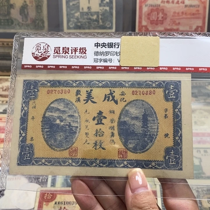 全新原票一张。