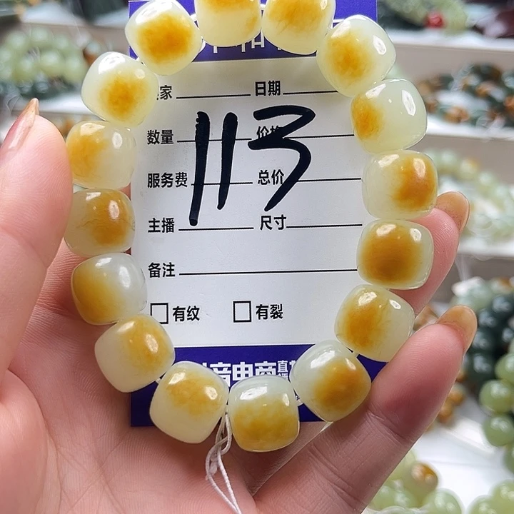 豆***6未镶嵌手链透闪石质玉