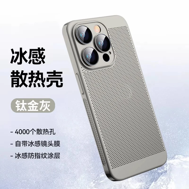 轻薄散热自带镜头膜适用苹果15Promax手机壳iPhone16plus硬12套13