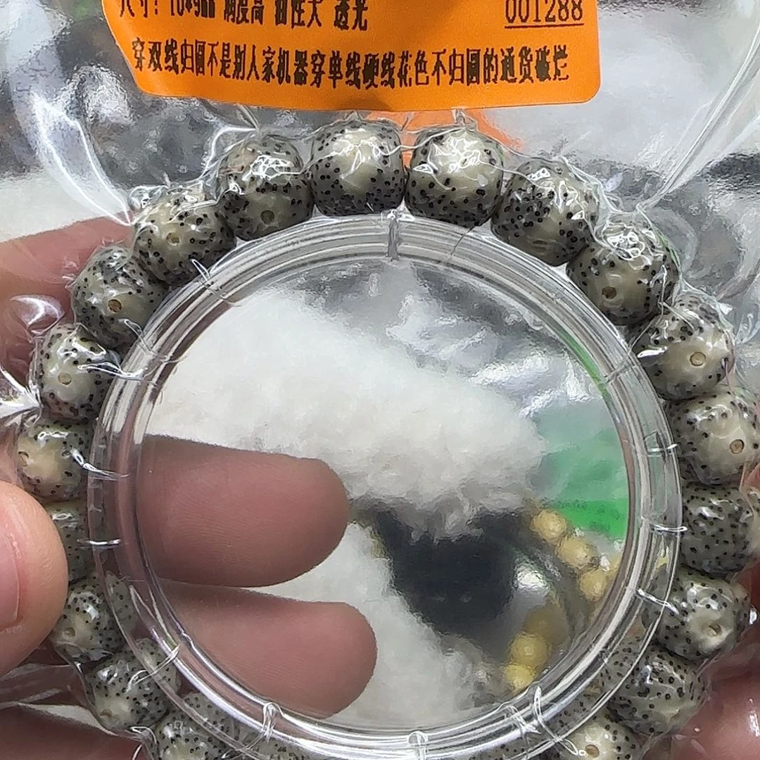 星月菩提手串46殿堂手工魔纹10单圈