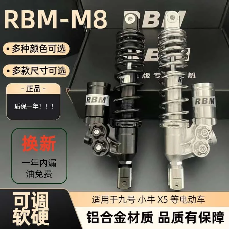 RBM新款改装倒置液压后避震预载可调改装可调预载电摩减震
