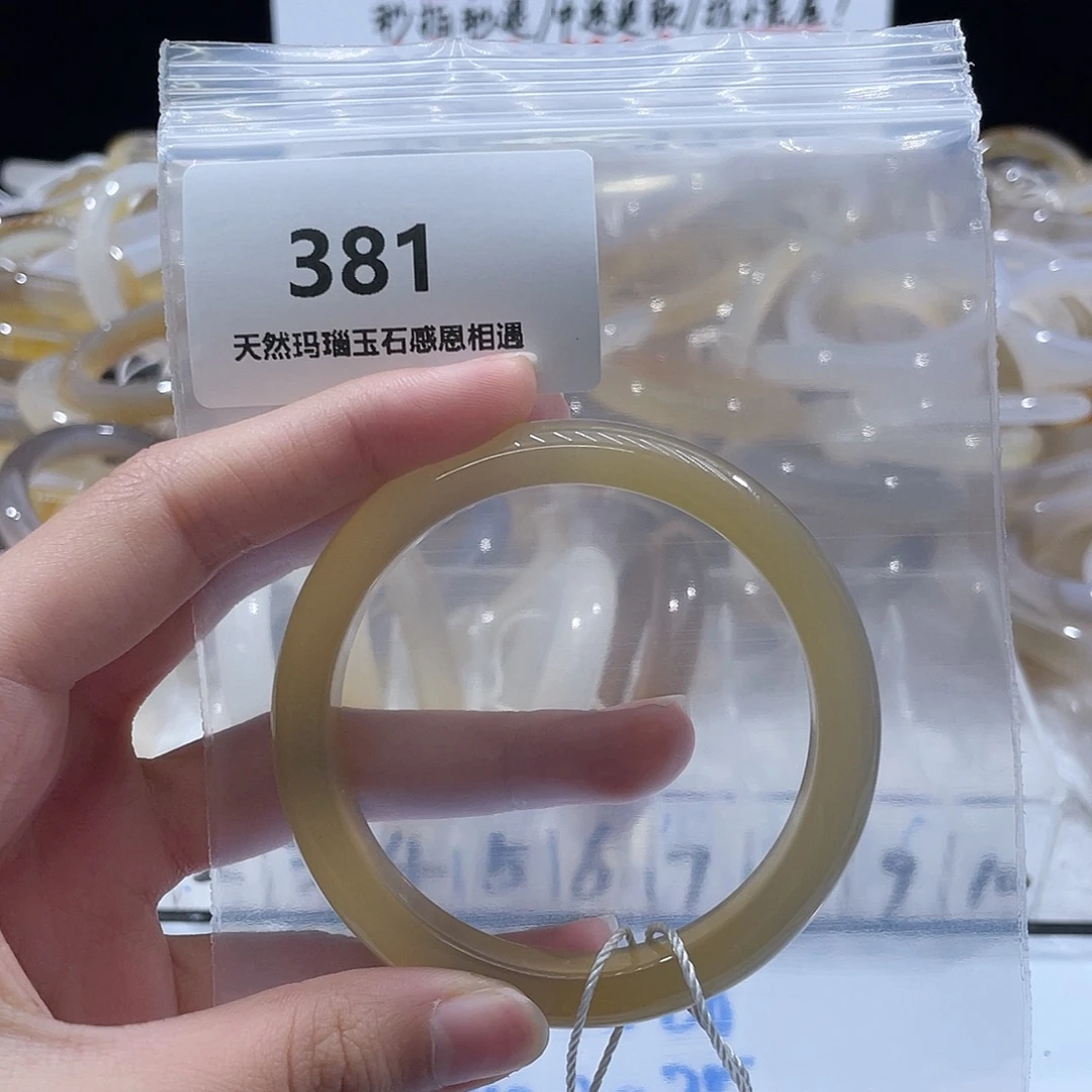 小***)玛瑙/玉髓未镶嵌手镯