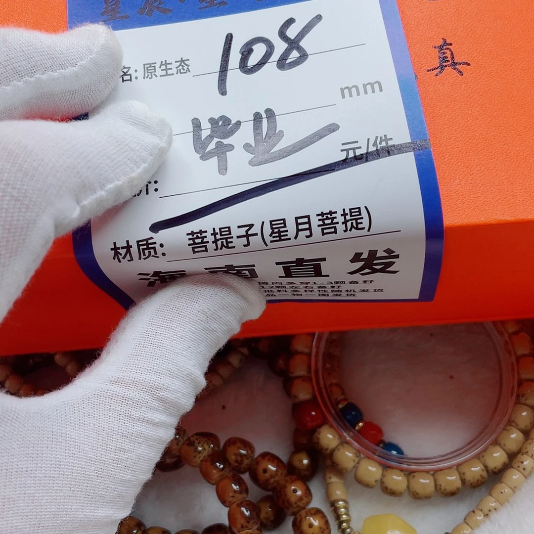 手串文玩核桃76bbbbbbbbbb