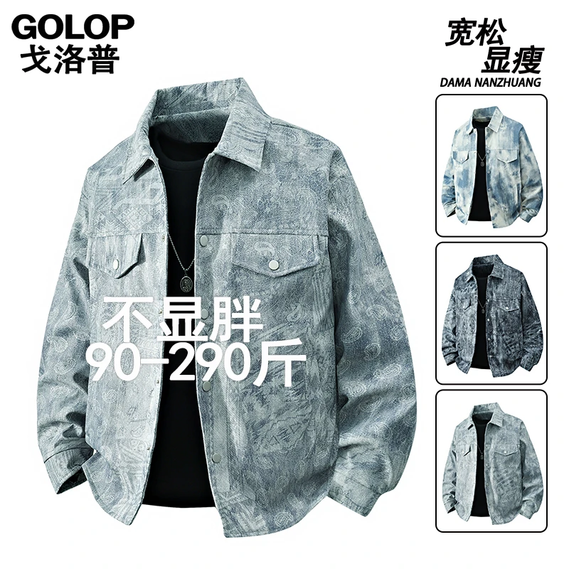 春秋新款特大码男士时尚百搭腰果花夹克潮流个性满印百搭休闲外套
