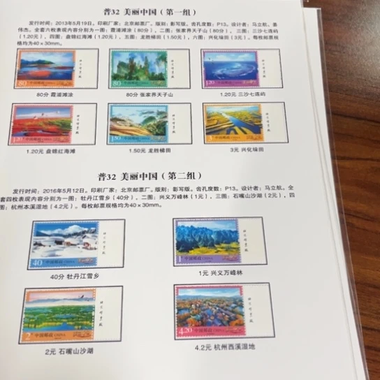 小*普32 右厂铭贴片一套