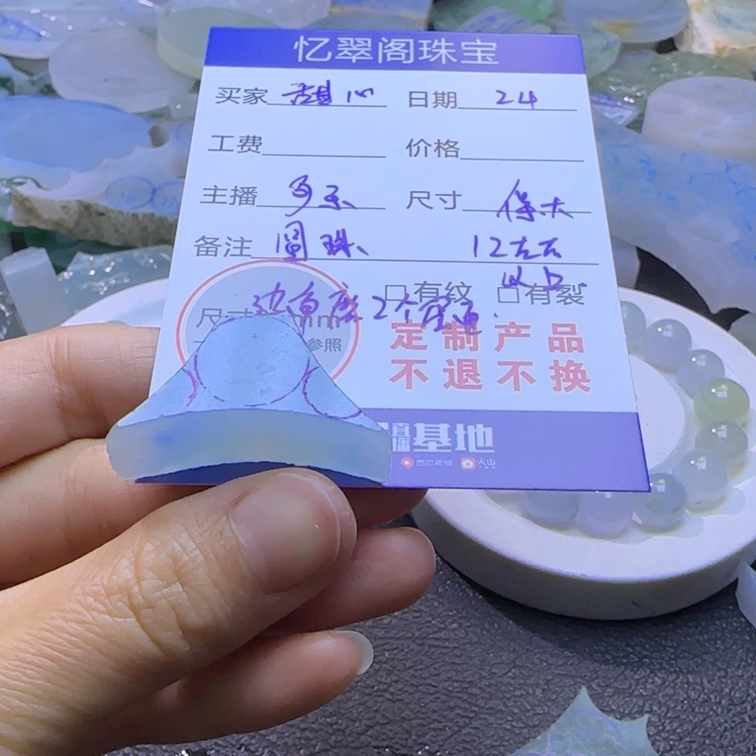 定制翡翠未镶嵌甜****鱼定制