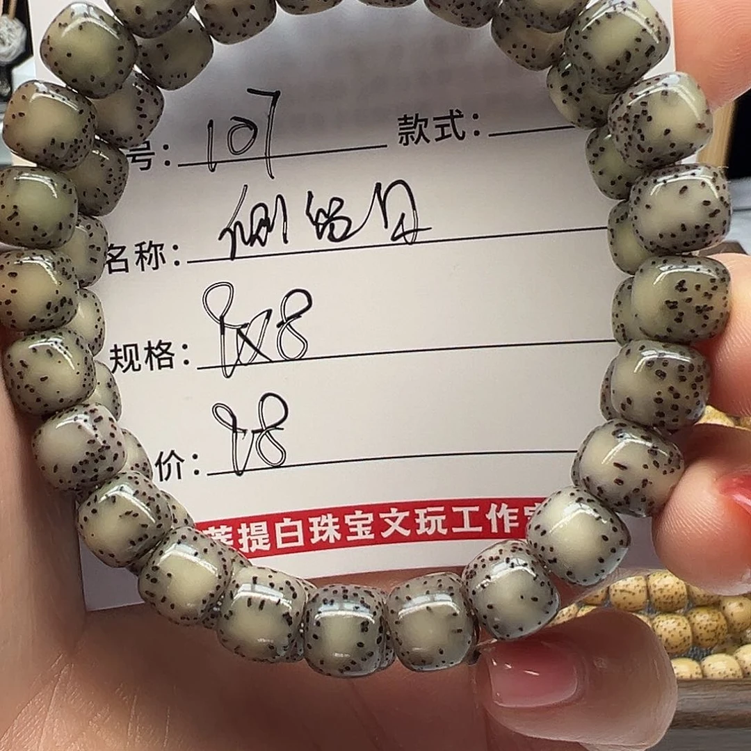 星月菩提手串海南