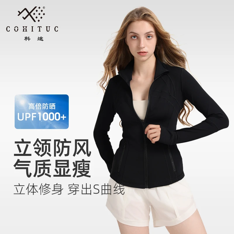 COHITUC/科途立领健身外套女防晒休闲紧身长袖跑步运动瑜伽服0453