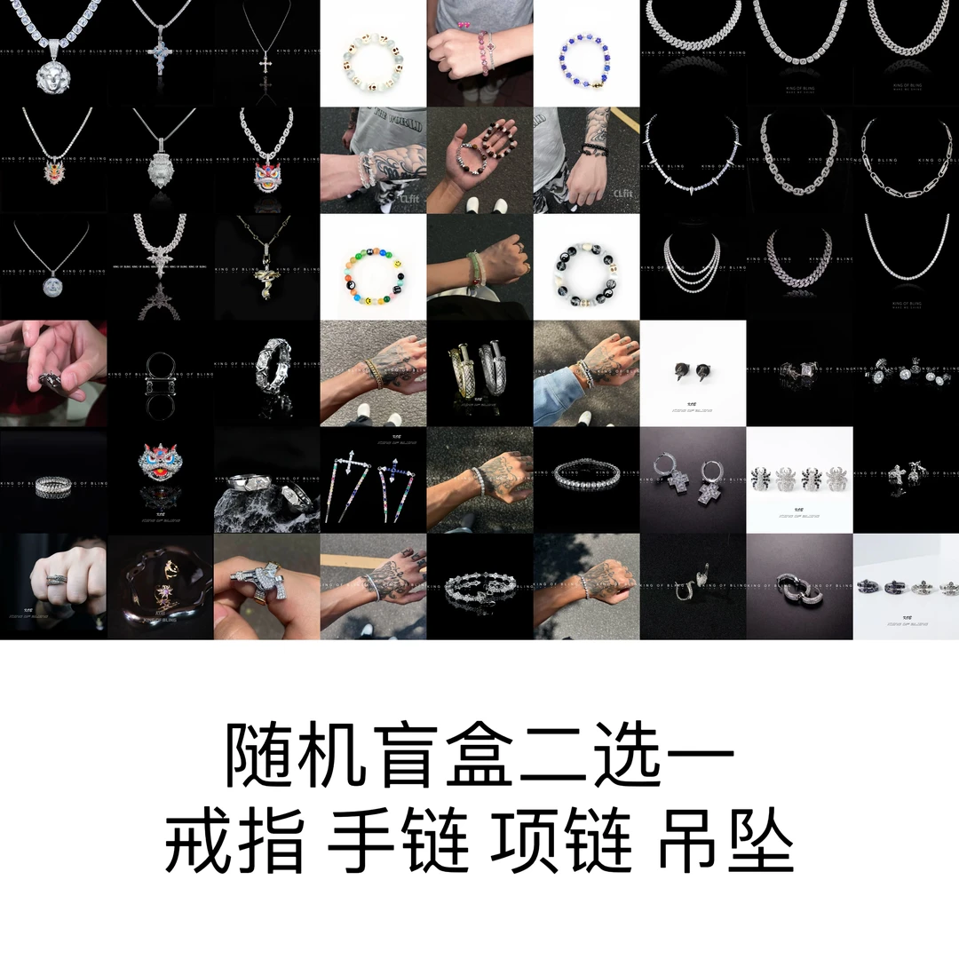 铜合金项链 【随机盲盒】二选一直播间开盒代拆