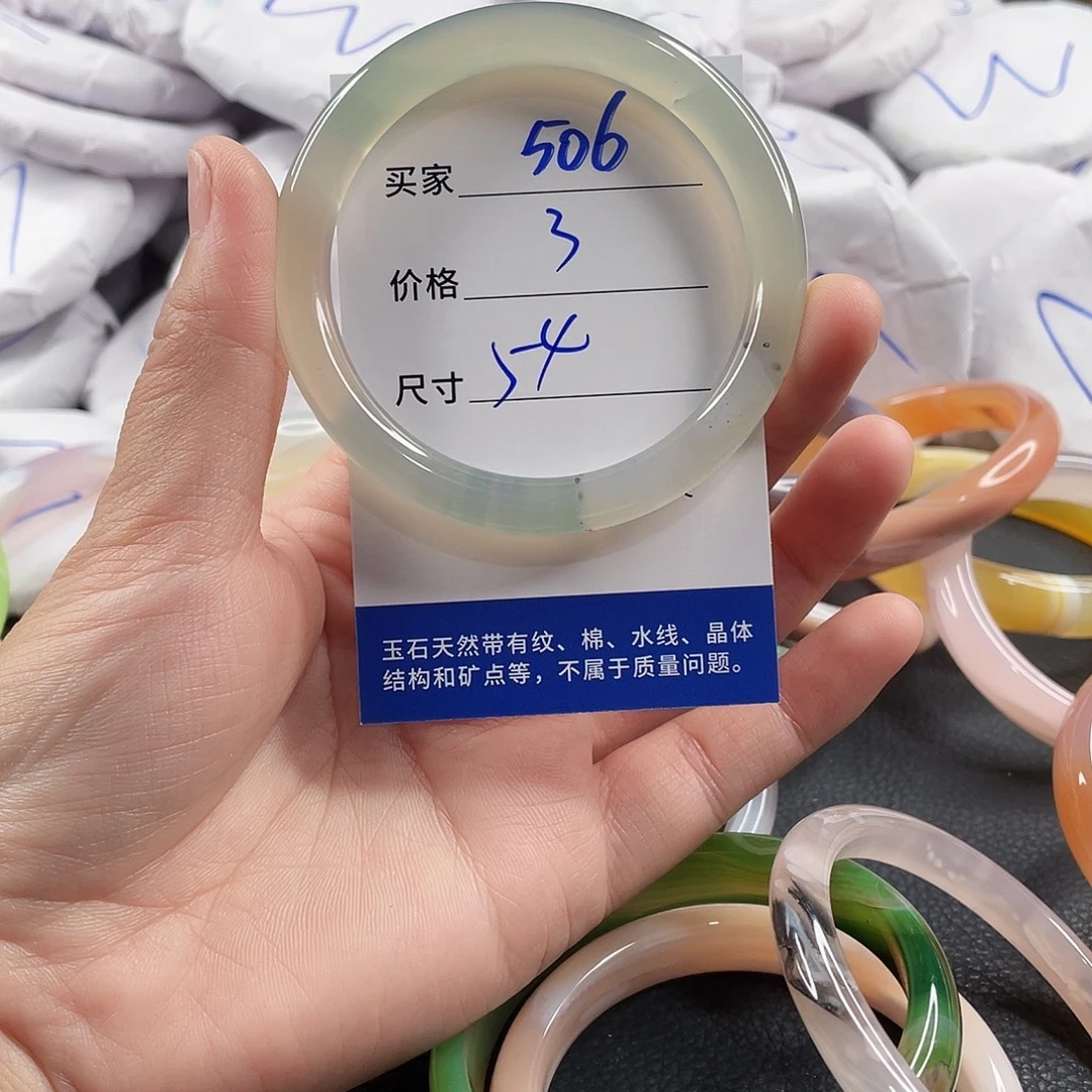 玛瑙/玉髓手镯未镶嵌