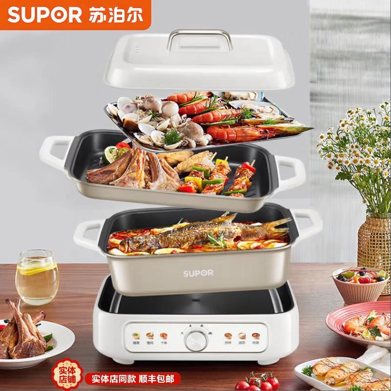 SUPOR/苏泊尔分体式电火锅H50FK902A大容量烤鱼烤肉多功能料理锅