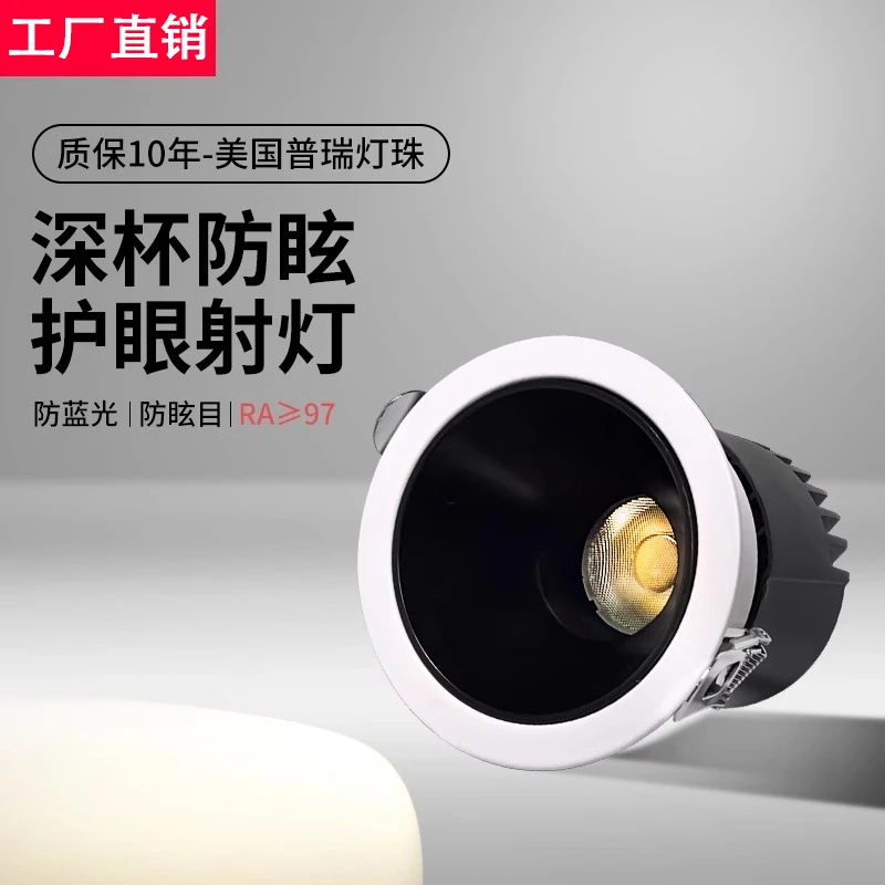 led射灯嵌入式吊顶天花灯75开孔筒灯防眩晕小山丘客厅照明无主灯