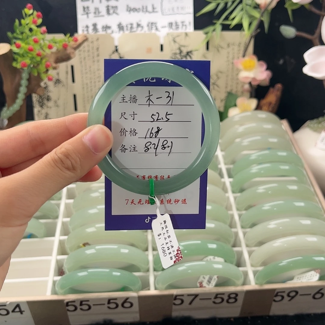 石英质玉手镯未镶嵌