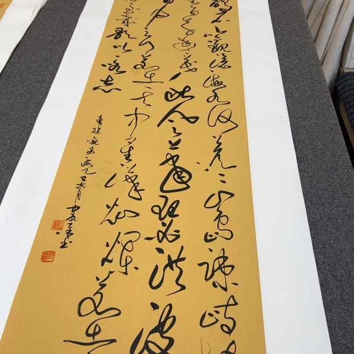 书法书法作品观沧海草书