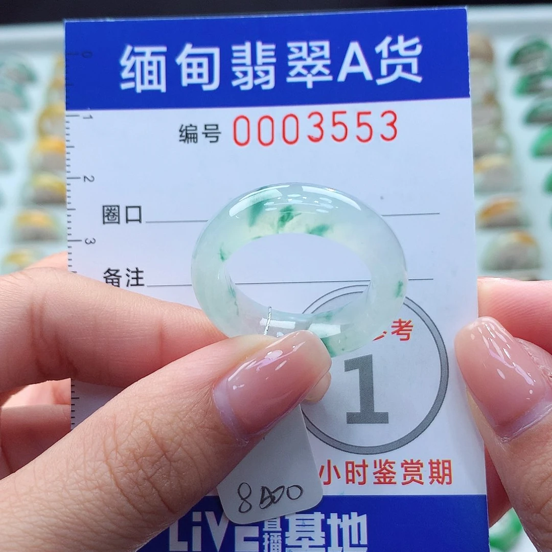 未镶嵌戒指翡翠21号