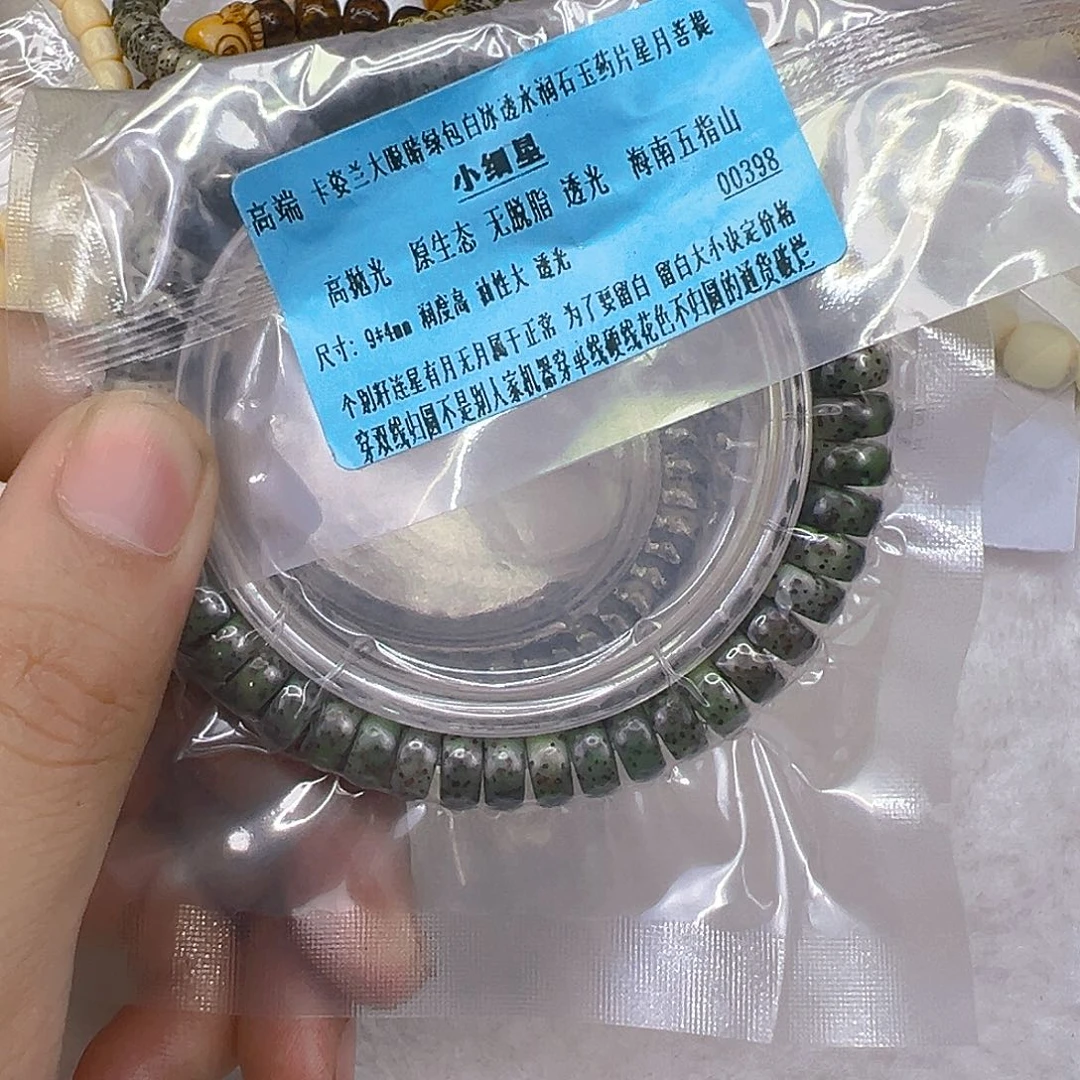 星月菩提手串41高端大眼睛绿包白星月菩提药片单圈9左右