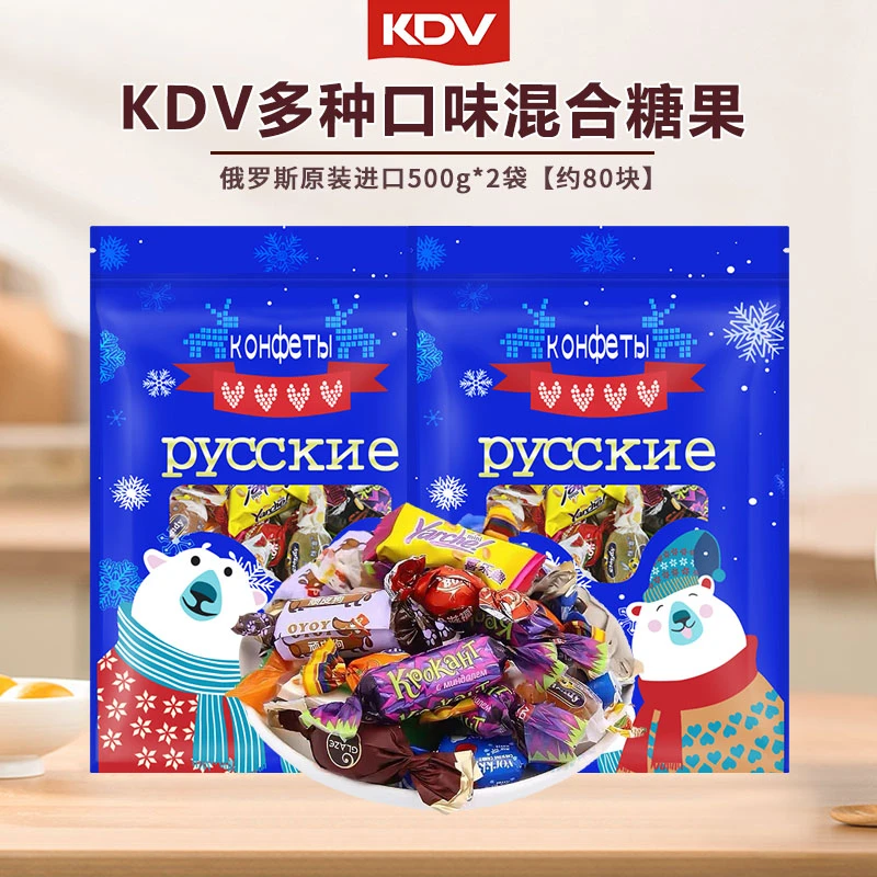 【买一赠一】俄罗斯原装进口KDV多种口味混合糖果500g*2袋 休闲零食