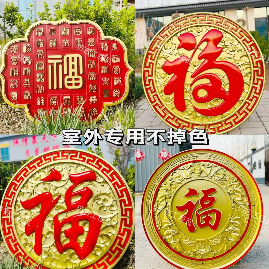 新款加厚仿古中式描金福字塑料树脂背景墙影壁墙照壁装饰庭院挂件