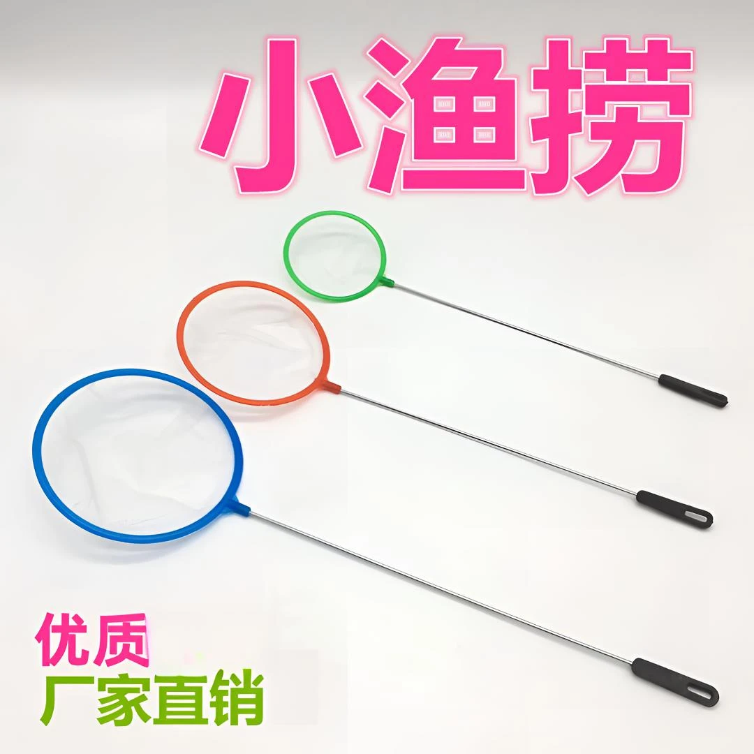 鱼缸捞鱼网兜金鱼渔网捞网鱼网家用小迷你专用抄网手抄网观赏鱼捞