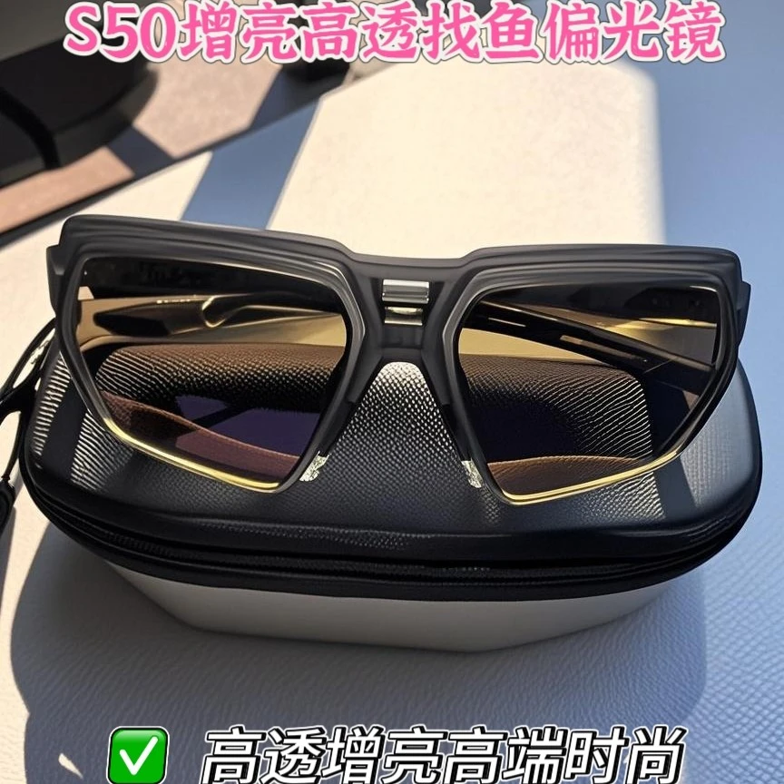 幻影S50高透钓鱼找鱼偏光镜户外渔具配件