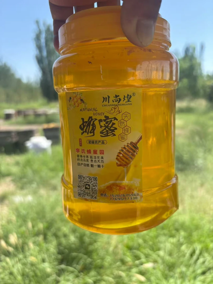 纯蜂蜜头茬向日葵蜂蜜假一赔万蜂场直发