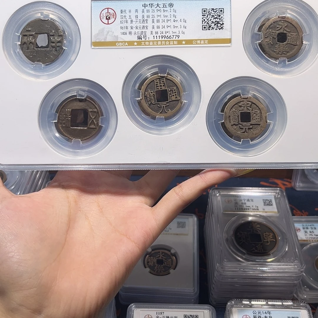 铜中华大五帝 保真保老 福利品