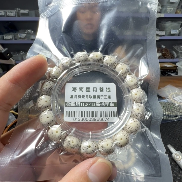 星月菩提手串老型11.5×12左右单圈0133号