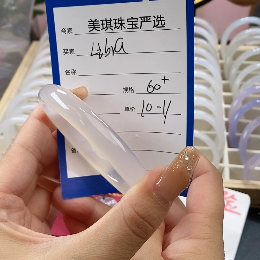 手镯玛瑙/玉髓未镶嵌