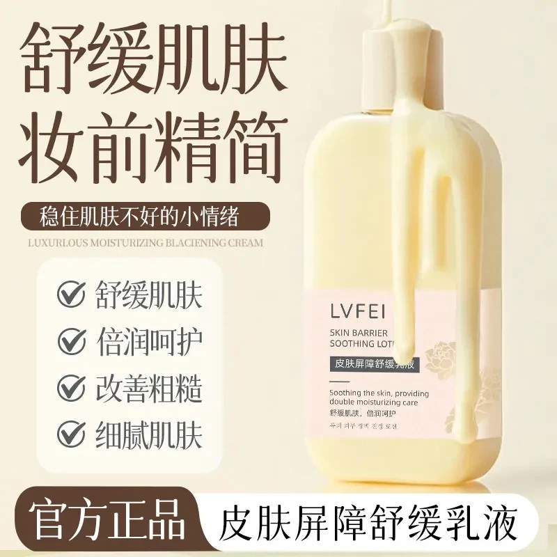 【粉丝专属】韩国温小黄油水光妆前乳丽慈修护屏障舒缓保湿细腻底妆